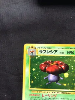 Pokemon Cards: Japanese Jungle Rare Holo: Vileplume 45 - Image 3