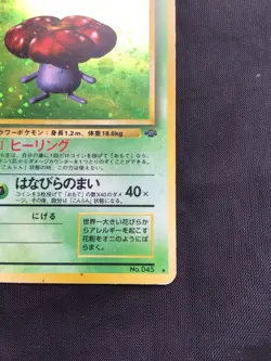 Pokemon Cards: Japanese Jungle Rare Holo: Vileplume 45 - Image 5