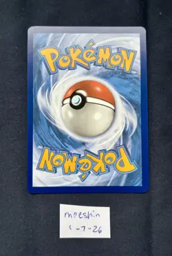 Chi-Yu ex 259/193 SV02: Paldea Evolved Special Illustration Rare Pokemon Card - Image 2