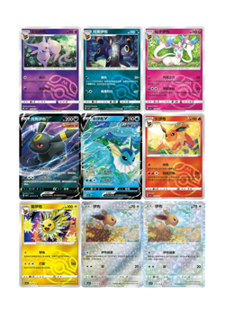 Pokemon Eeveelutions VMAX Lot (+60 Cards) - Image 3