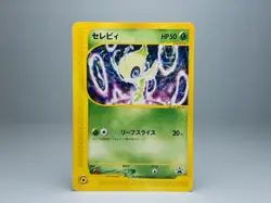 Celebi 006/P E-Series Black Star Promo 2001 Spaceworld Japanese Pokemon Card MP - Image 1