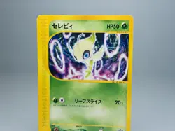 Celebi 006/P E-Series Black Star Promo 2001 Spaceworld Japanese Pokemon Card MP - Image 2