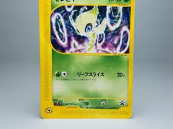 Celebi 006/P E-Series Black Star Promo 2001 Spaceworld Japanese Pokemon Card MP - Image 3