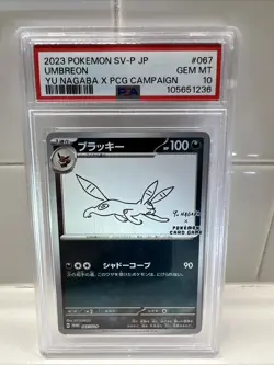 Umbreon - 067/SV-P 067/SV-P Sv-P Promotional Cards Holo (Japanese) - Image 1