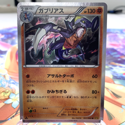 Garchomp 051/080 R Holo 1st Edition XY9 Japanese Pokemon Card ~ MP - Image 1