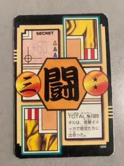 Carte Dragon Ball HK Collection Dbz Card Carddass - Image 2