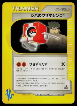 Pokemon Card - Bruno's Technical Machine 01 VS 123/141 Uncommon 1st Edition - Image 1