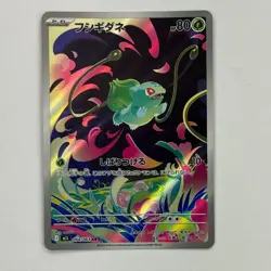 Bulbasaur 064/063 NM Mega Brave Japanese Pokemon Card TCG - Image 1