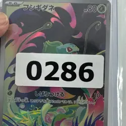 Bulbasaur 064/063 NM Mega Brave Japanese Pokemon Card TCG - Image 3