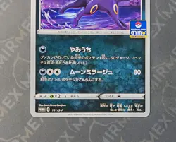 Pokemon Umbreon #161/S-P Card Gym Promo Japanese Non Holo - Image 4