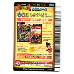 FIRE BOMB SUPER MOVE 2007 1ST EDITION JAPANESE DINOSAUR KING ARCADE CARD - Image 2