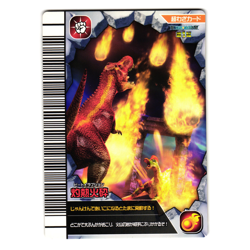 HEAT ERUPTION KAKUSHIN 1ST EDITION JAPANESE DINOSAUR KING ARCADE CARD - Image 1