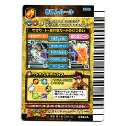 HEAT ERUPTION KAKUSHIN 1ST EDITION JAPANESE DINOSAUR KING ARCADE CARD - Image 2