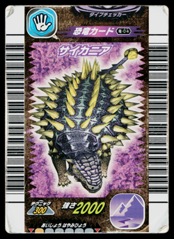 SAICHANIA 1ST EDITION DINOSAUR KING ARCADE CARD - Image 1