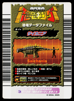 SAICHANIA 1ST EDITION DINOSAUR KING ARCADE CARD - Image 2