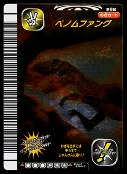 VENOM FANG 6TH EDITION DINOSAUR KING ARCADE CARD - Image 1