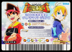 MONOLOPHOSAURUS 2006 WINTER EDITION DINOSAUR KING ARCADE CARD - Image 2