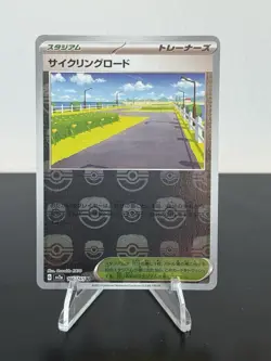 Cycling Road (Master Ball Pattern) 165/165 Sv2a: Pokemon Card 151 Reverse Holo - Image 1