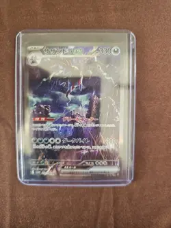 Hydreigon ex SAR 171/086 White Flare sv11W Pokemon Card Japanese [Near Mint] - Image 3