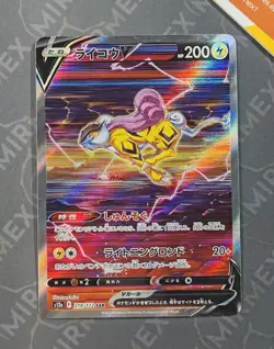 Pokemon Raikou V 218/172 S12a VSTAR Universe Japanese Full Art - Image 2