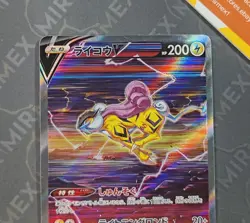 Pokemon Raikou V 218/172 S12a VSTAR Universe Japanese Full Art - Image 3