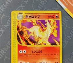 Pokemon Rapidash #011/P CoroCoro Comic Promo Japanese Non Holo - Image 4