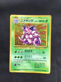 Pokemon Cards: Japanese Base Set Rare Holo: Nidoking 34 - Image 1