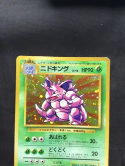 Pokemon Cards: Japanese Base Set Rare Holo: Nidoking 34 - Image 2