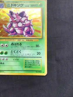 Pokemon Cards: Japanese Base Set Rare Holo: Nidoking 34 - Image 5