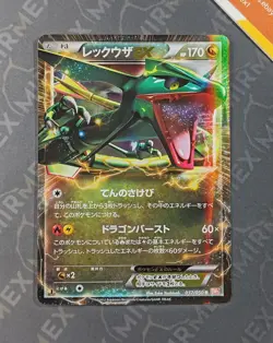 Pokemon Rayquaza Ex 037/050 BW5 1st Edition Dragon Blade Japanese Holo - Image 2