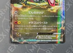 Pokemon Rayquaza Ex 037/050 BW5 1st Edition Dragon Blade Japanese Holo - Image 4