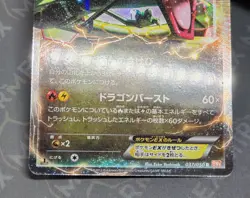 Pokemon Rayquaza Ex 037/050 BW5 1st Edition Dragon Blade Japanese Holo - Image 5