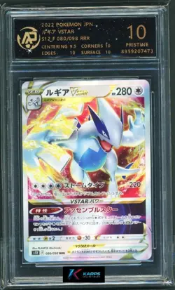 Pokemon RPA 10 Lugia VSTAR #080/098 S12 RRR 2022 Japanese - Image 1