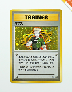 Pokemon Trainer Lt. Surge Gym Heroes Japanese Holo - Image 1