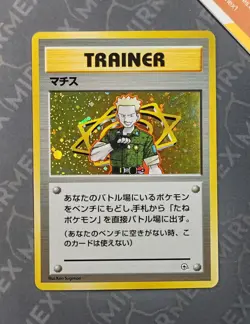 Pokemon Trainer Lt. Surge Gym Heroes Japanese Holo - Image 2