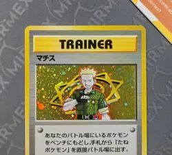 Pokemon Trainer Lt. Surge Gym Heroes Japanese Holo - Image 3