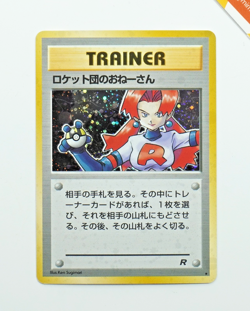 Pokemon Trainer Rocket's Sneak Attack Team Rocket Japanese Holo - Image 1