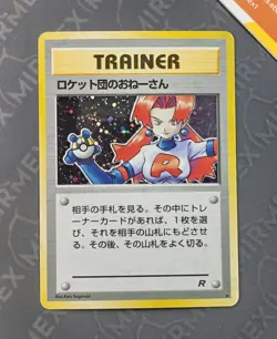 Pokemon Trainer Rocket's Sneak Attack Team Rocket Japanese Holo - Image 2