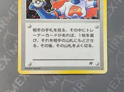 Pokemon Trainer Rocket's Sneak Attack Team Rocket Japanese Holo - Image 3