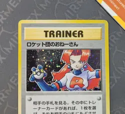 Pokemon Trainer Rocket's Sneak Attack Team Rocket Japanese Holo - Image 4