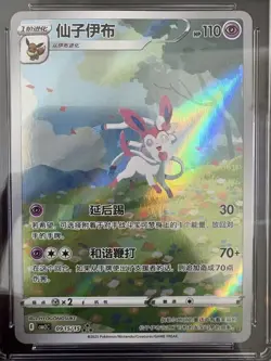2025 Pokemon TCG Chinese Exclusive Sylveon Gem Pack Vol.2 CBB2C 09 15/15 CGC 10 - Image 2