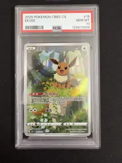 2025 Pokemon TCG Chinese Exclusive Eevee Gem Pack Vol.2 CBB2C 01 15/15 PSA 10 - Image 1