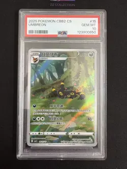 2025 Pokemon TCG Chinese Exclusive Umbreon #2 Gem Vol.2 CBB2C 06 15/15 PSA 10 - Image 1