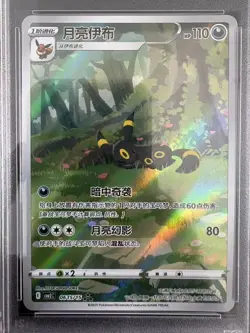 2025 Pokemon TCG Chinese Exclusive Umbreon #2 Gem Vol.2 CBB2C 06 15/15 PSA 10 - Image 2