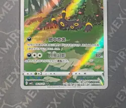 Pokemon Umbreon 06 15/15 cbb2C Horizon Gem Pack Vol 2 Chinese Full Art - Image 3