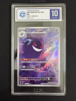 2025 Pokemon TCG S-Chinese Exclusive Gengar Gem Vol.3 CBB3C 03 07/07 CCIC 10 - Image 1