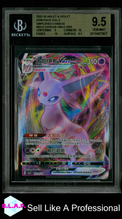 ESPEON VMAX RRR POKEMON 0514/14 2025 GEM PACK VOL.2 FULL ART S-CHINESE BGS 9.5 - Image 1