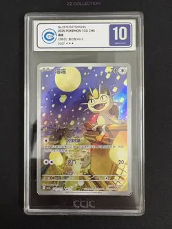 2025 Pokemon TCG Chinese Exclusive Meowth #2 Gem Vol.3 CBB3C 02 07/07 CCIC 10 - Image 1