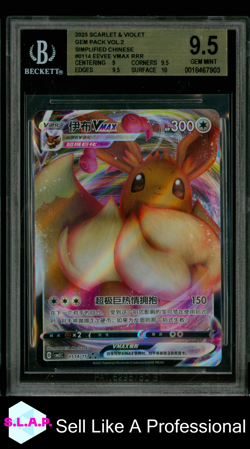 EEVEE VMAX RRR POKEMON 0114/15 2025 GEM PACK VOL.2 FULL ART S-CHINESE BGS 9.5 - Image 1