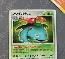 Pokemon Venusaur Ex DPBP#003 DP3 Shining Darkness Japanese Holo - Image 3